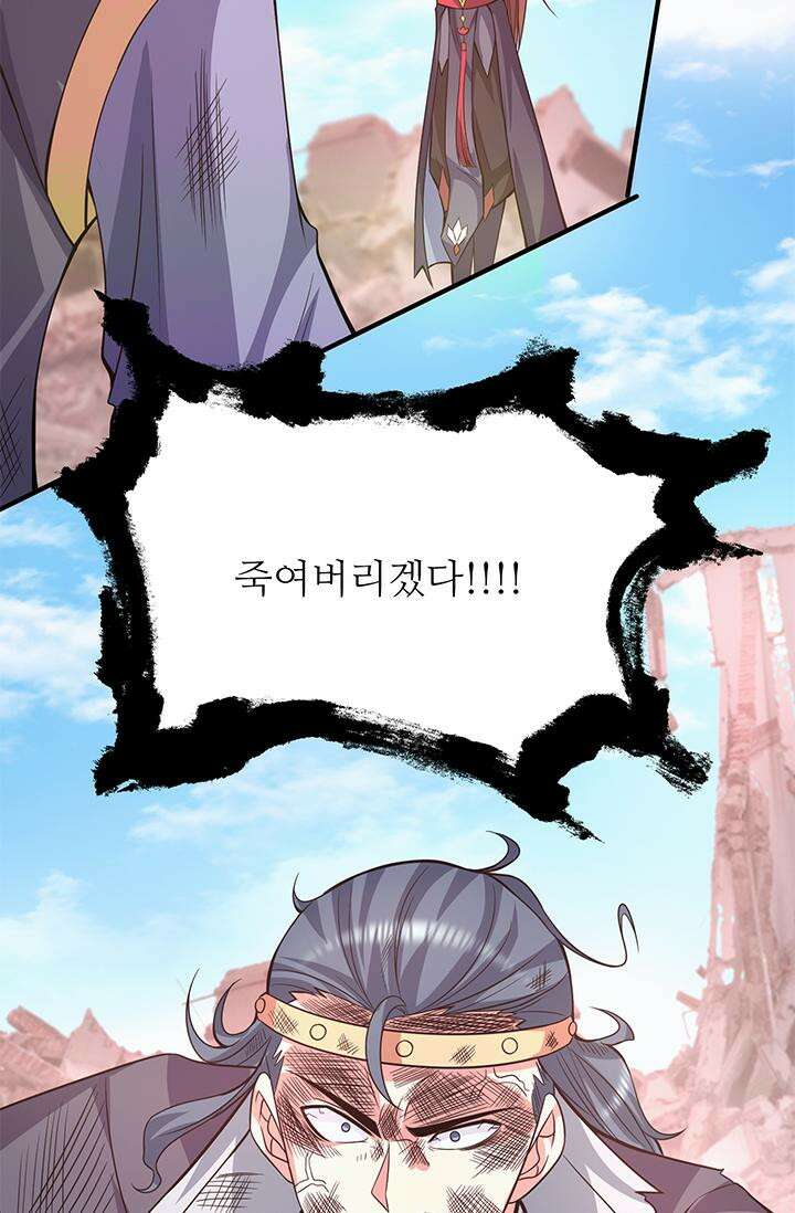 선조의 환생 144화 2