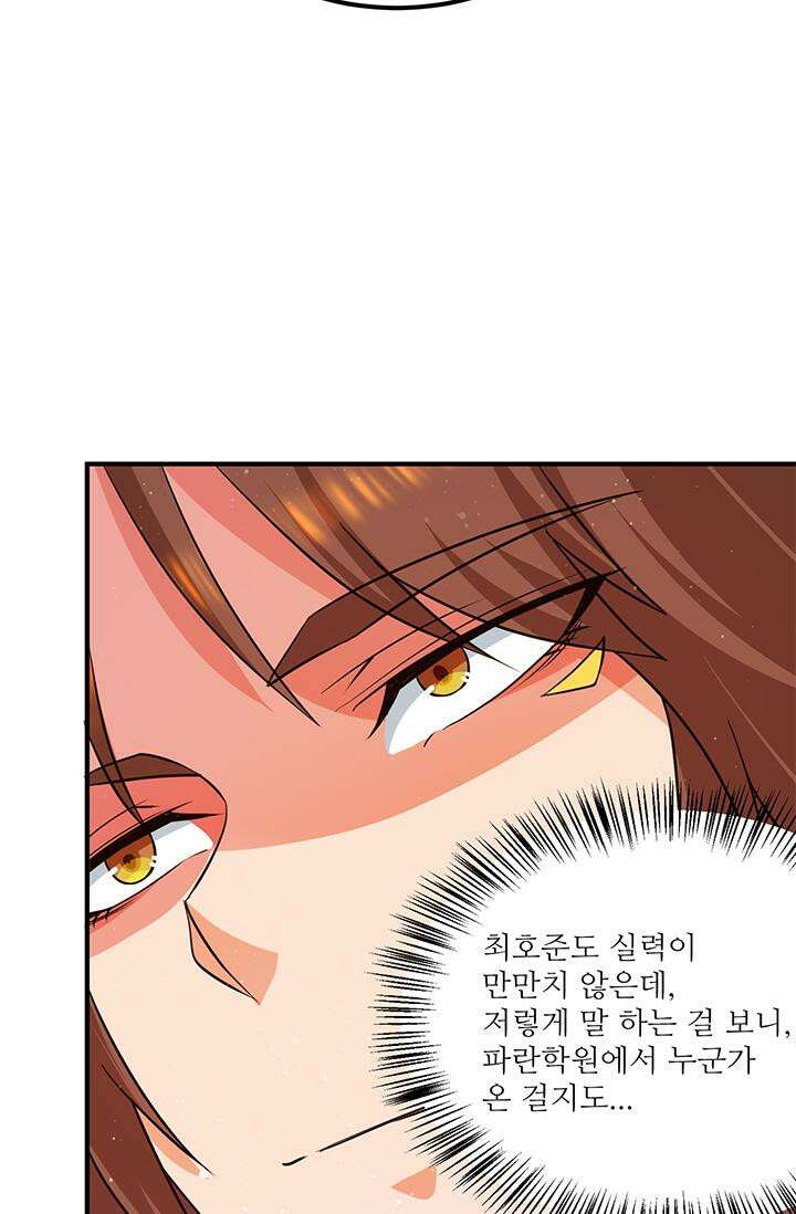 선조의 환생 144화 8