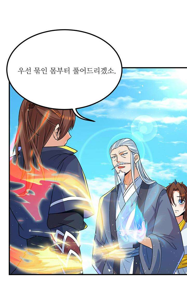 선조의 환생 146화 5