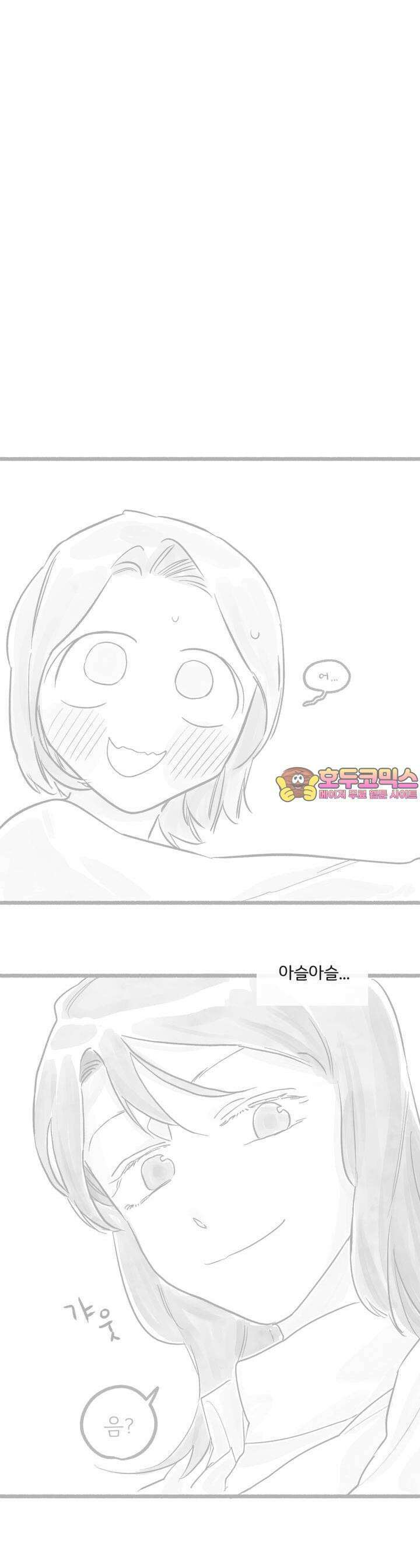 흔하고 널린 (완전판) 24화 1