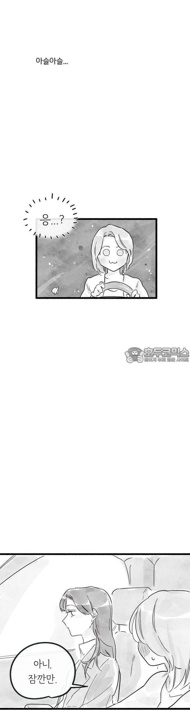 흔하고 널린 (완전판) 24화 2