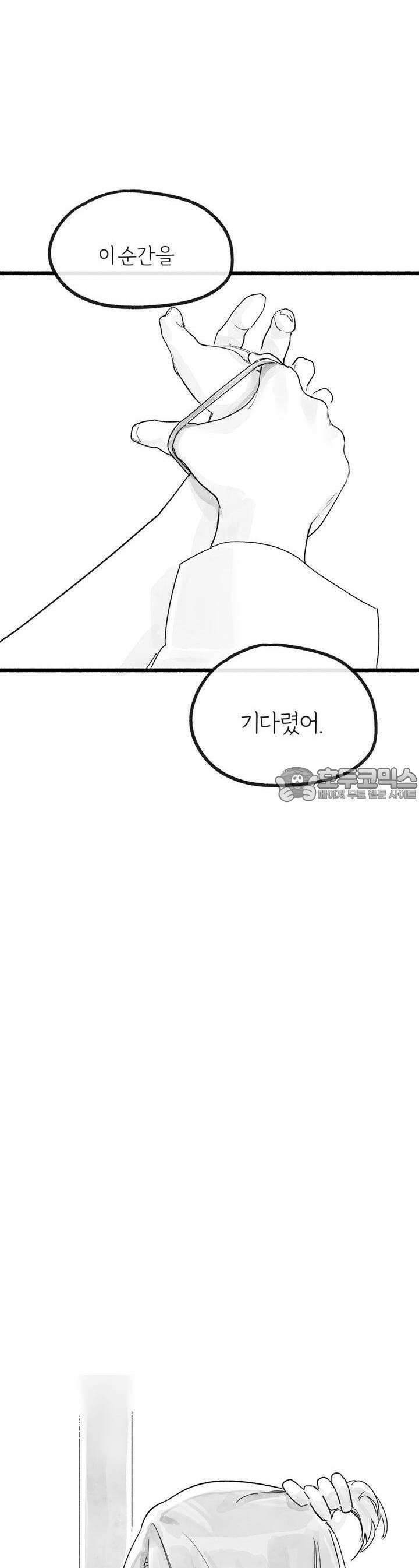 흔하고 널린 (완전판) 28화 4