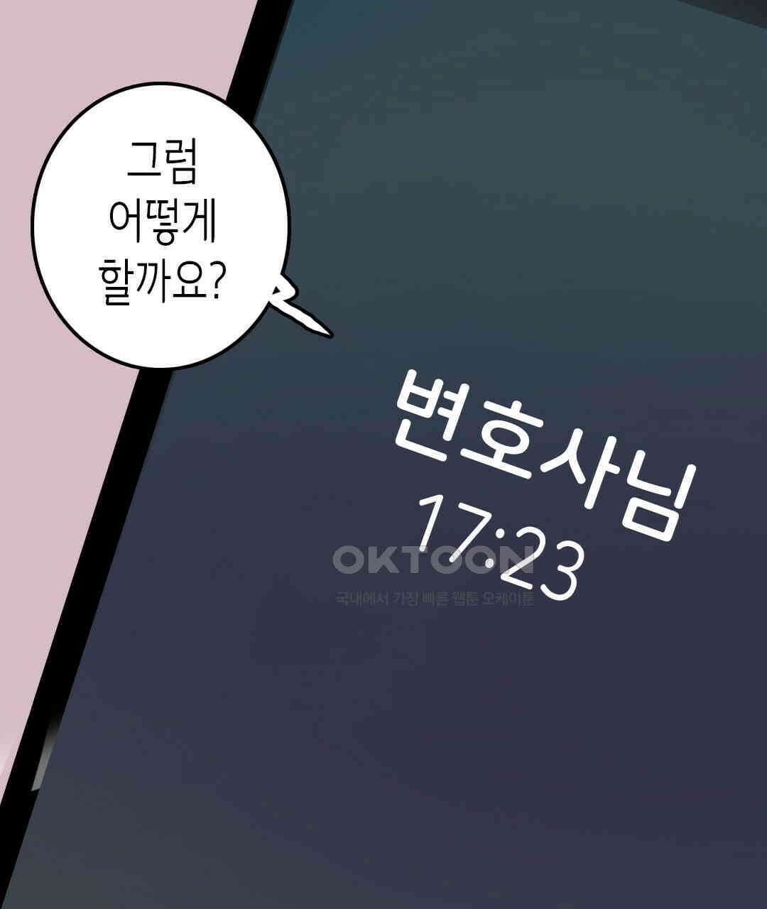 블루홀 메리지 123화 5