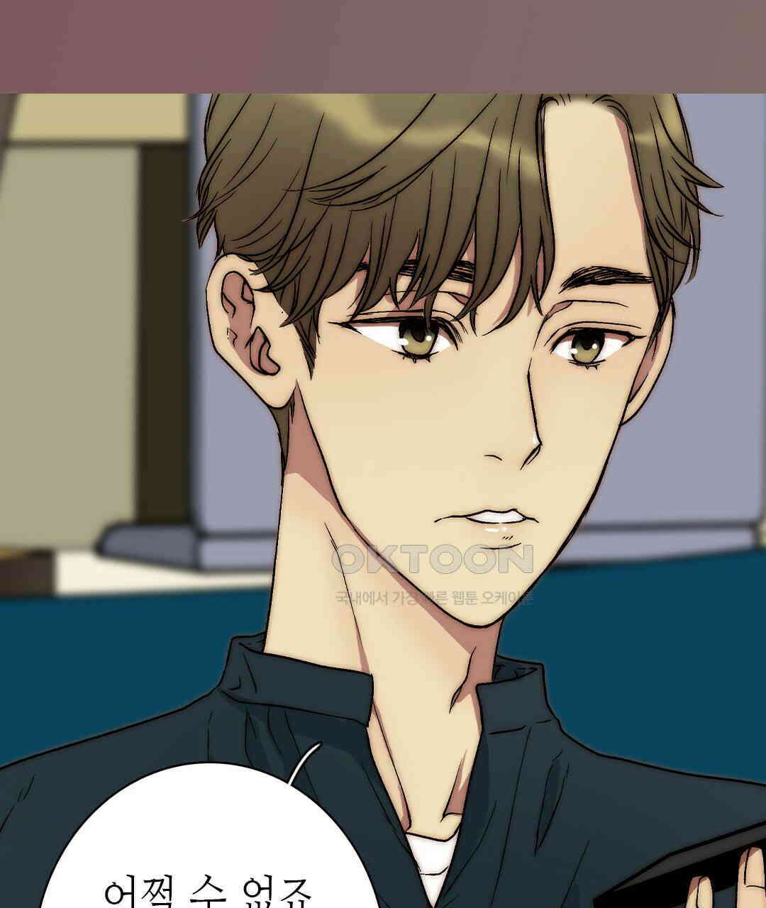 블루홀 메리지 123화 7