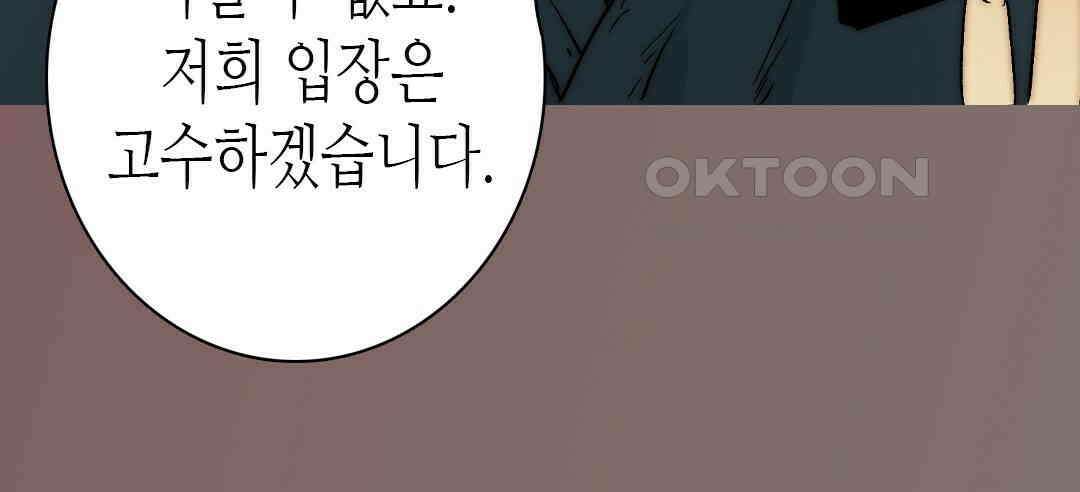 블루홀 메리지 123화 8