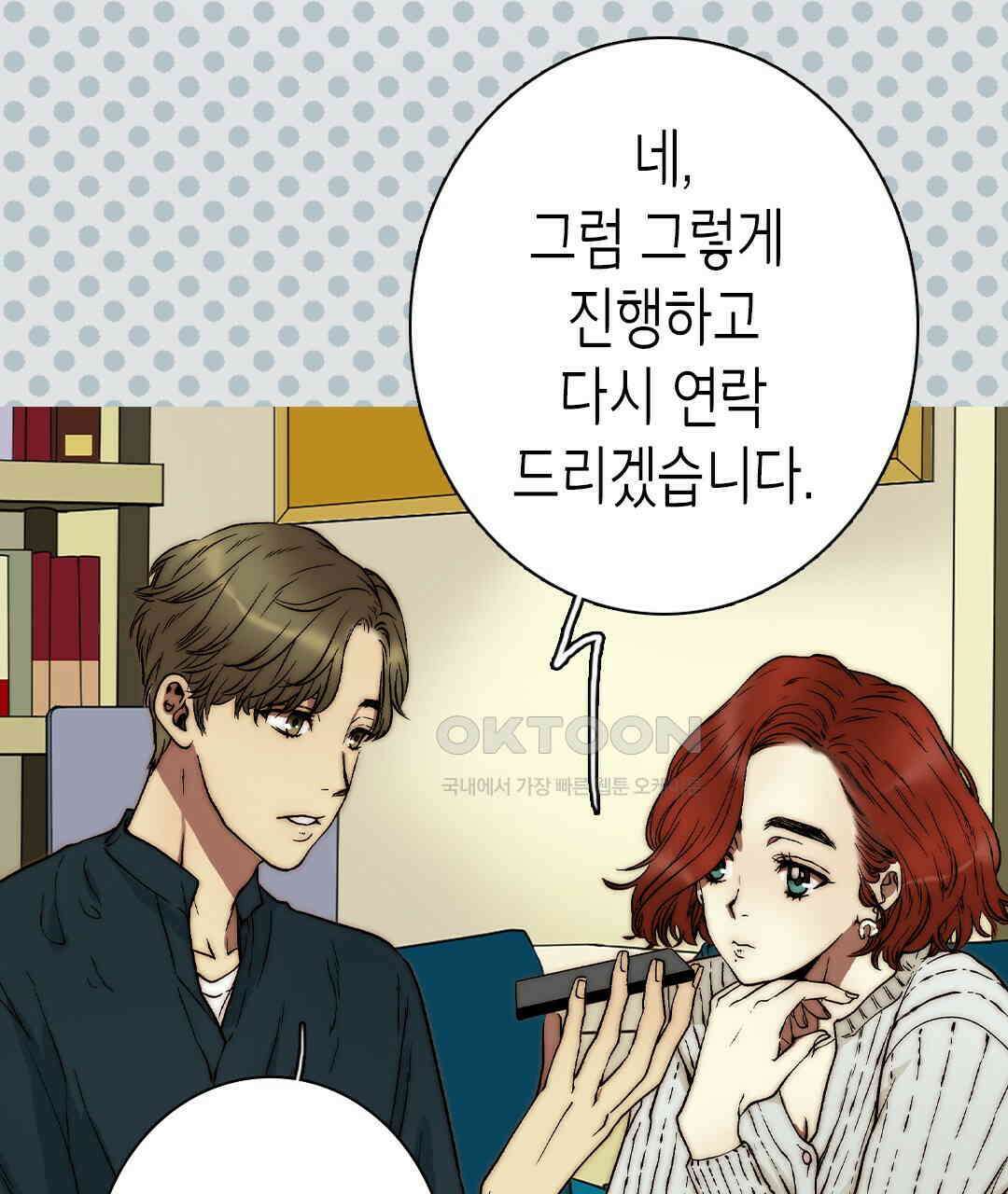 블루홀 메리지 123화 9