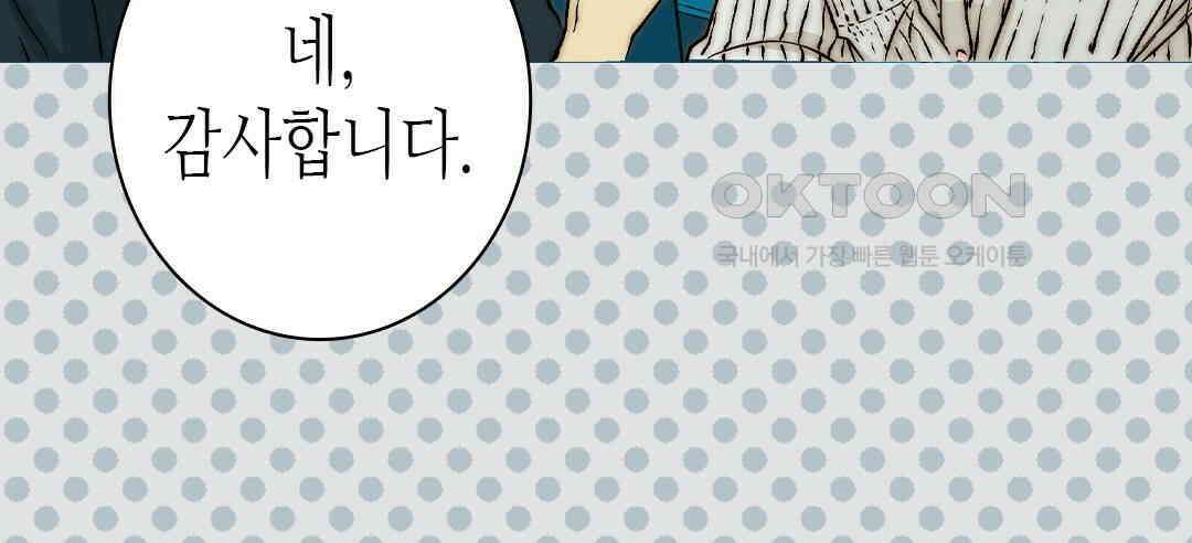 블루홀 메리지 123화 10