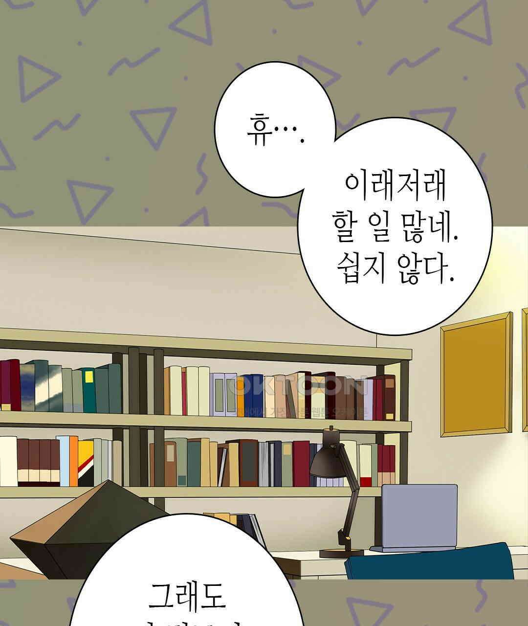블루홀 메리지 123화 11