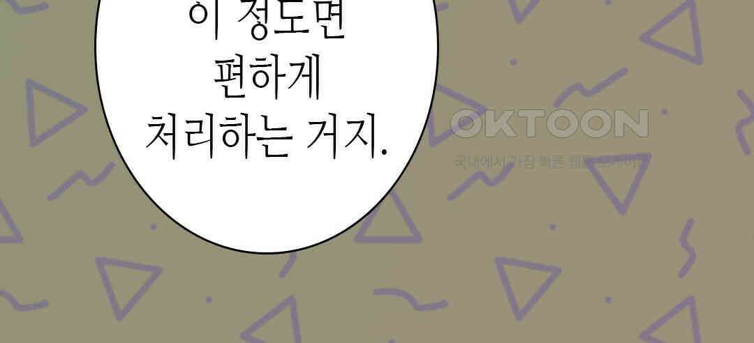 블루홀 메리지 123화 12