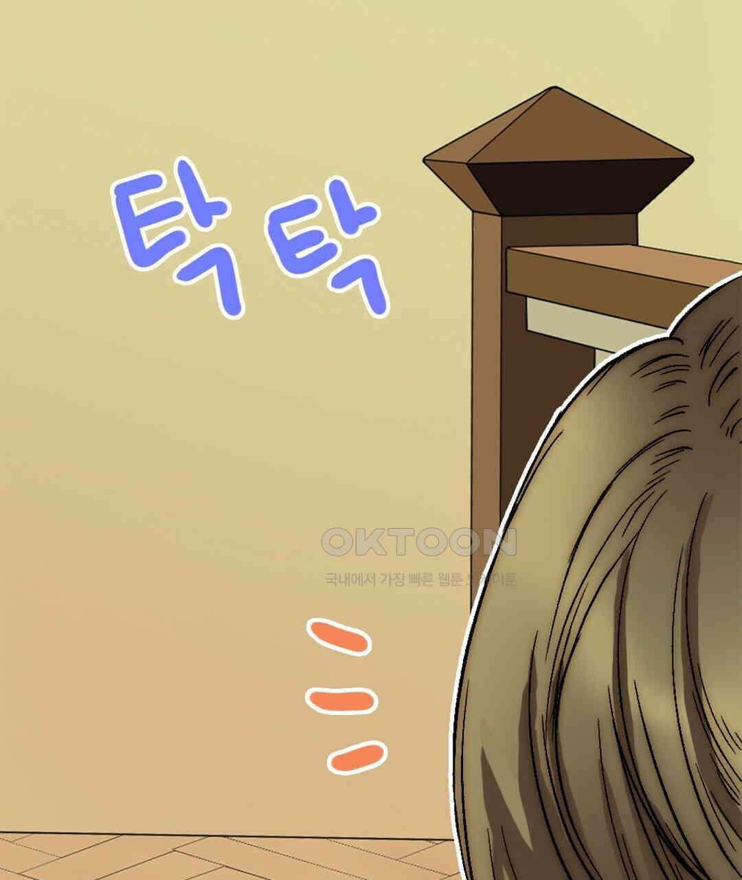 블루홀 메리지 123화 13