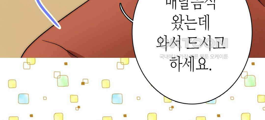 블루홀 메리지 123화 16