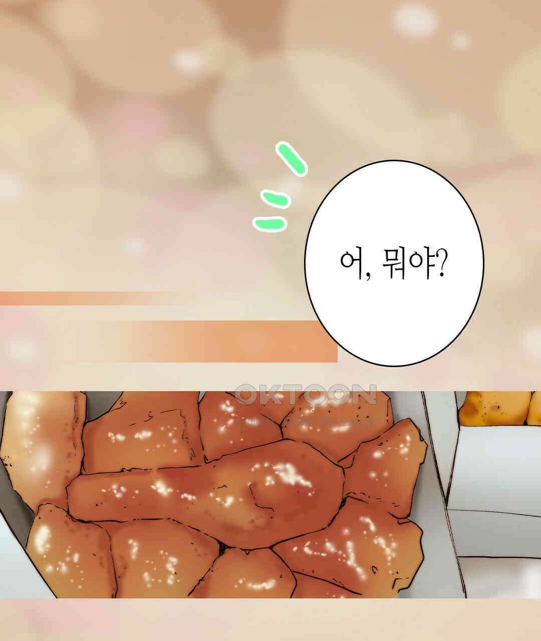 블루홀 메리지 123화 17