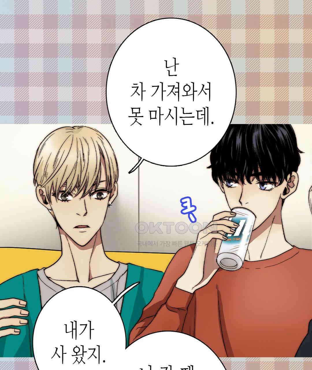 블루홀 메리지 123화 19