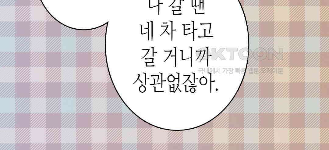 블루홀 메리지 123화 20