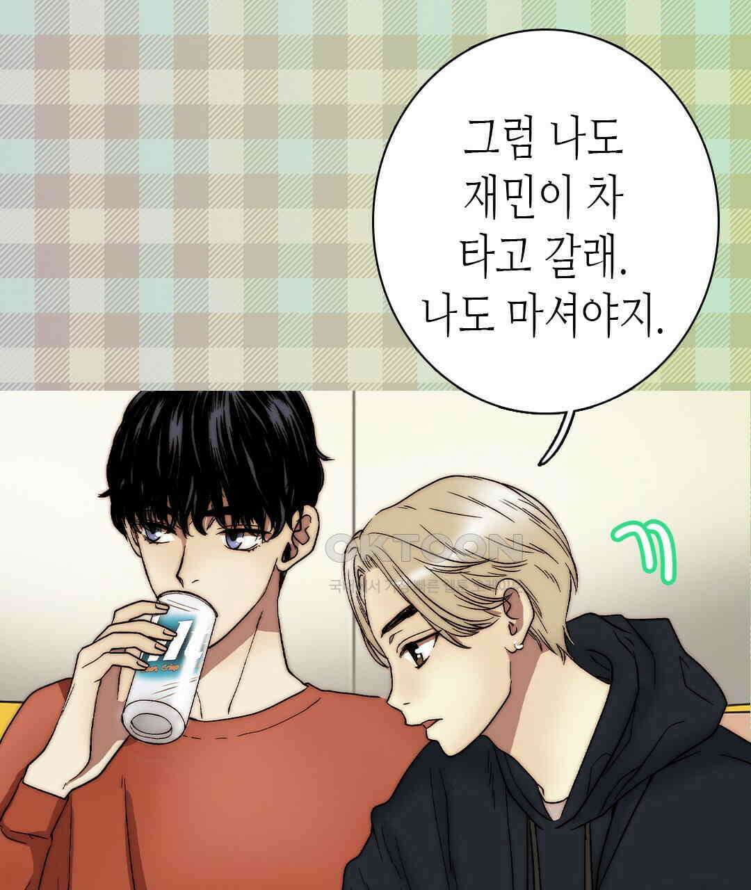 블루홀 메리지 123화 21