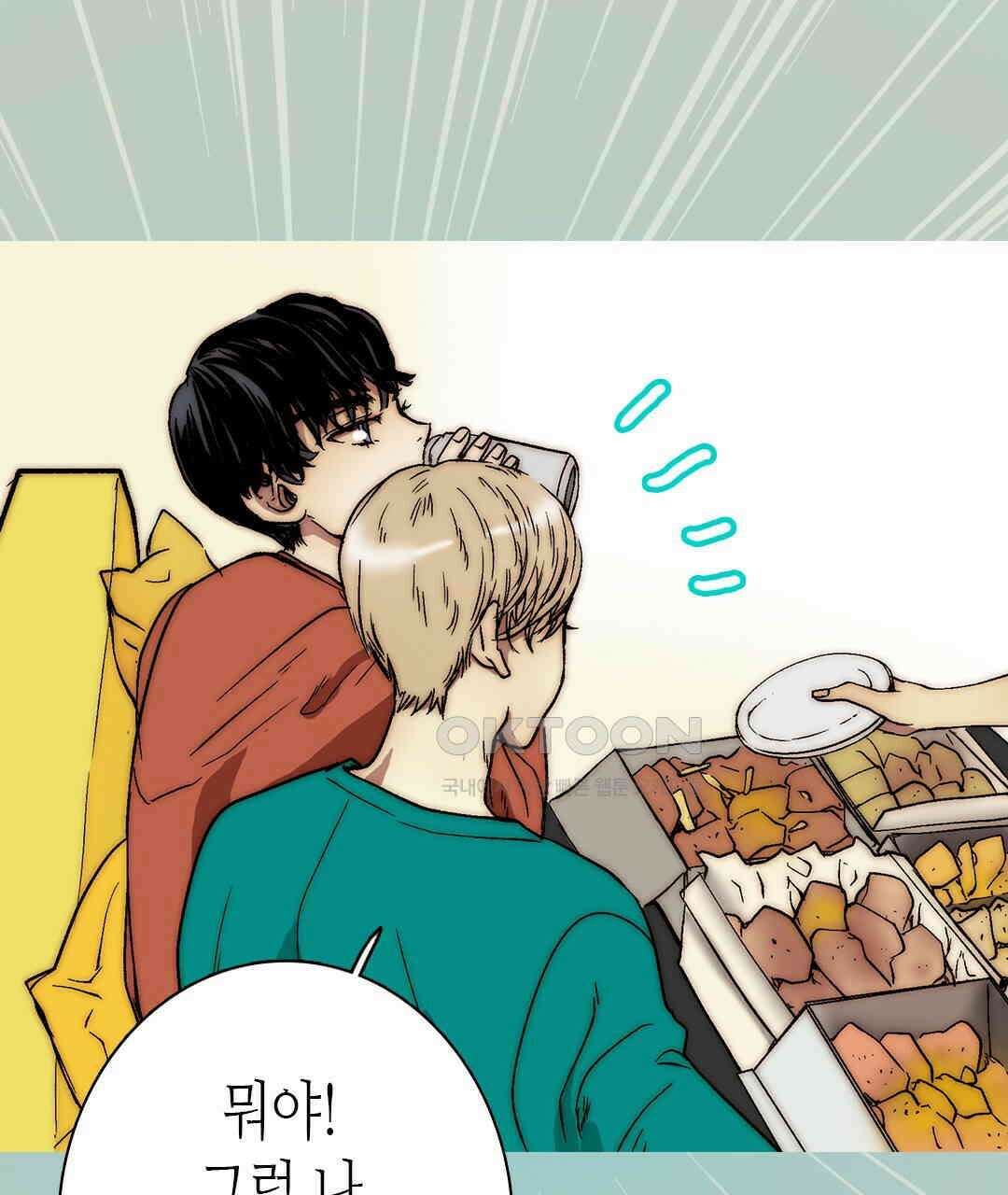 블루홀 메리지 123화 23