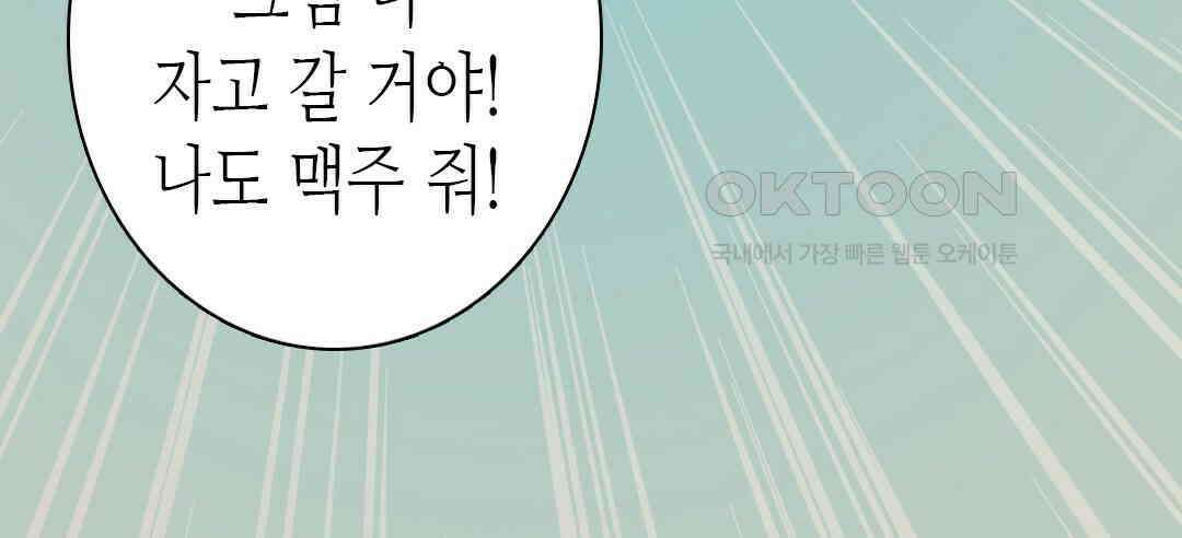 블루홀 메리지 123화 24