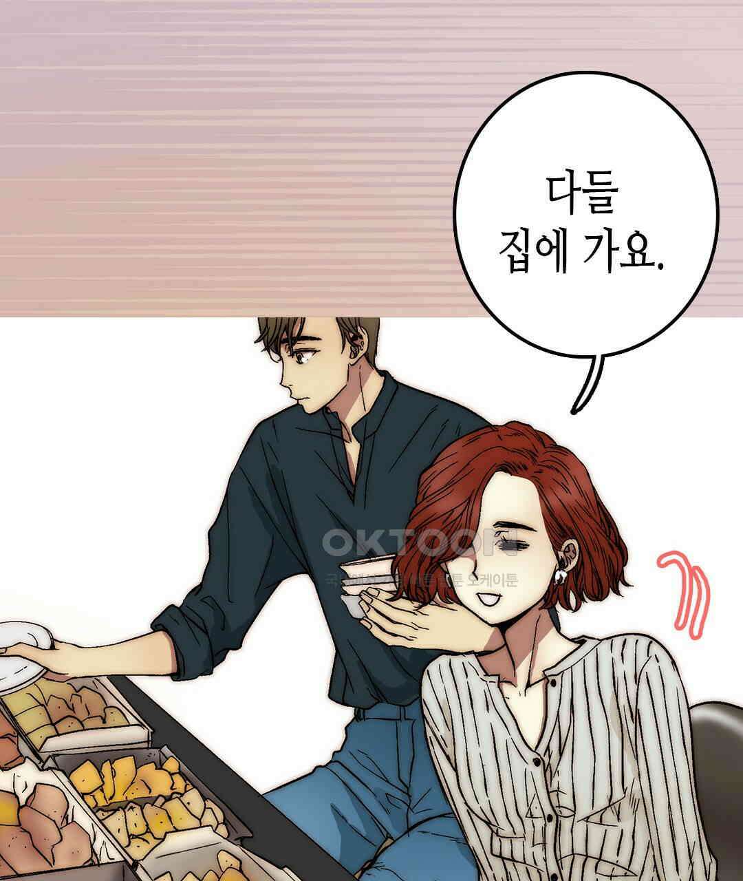 블루홀 메리지 123화 25