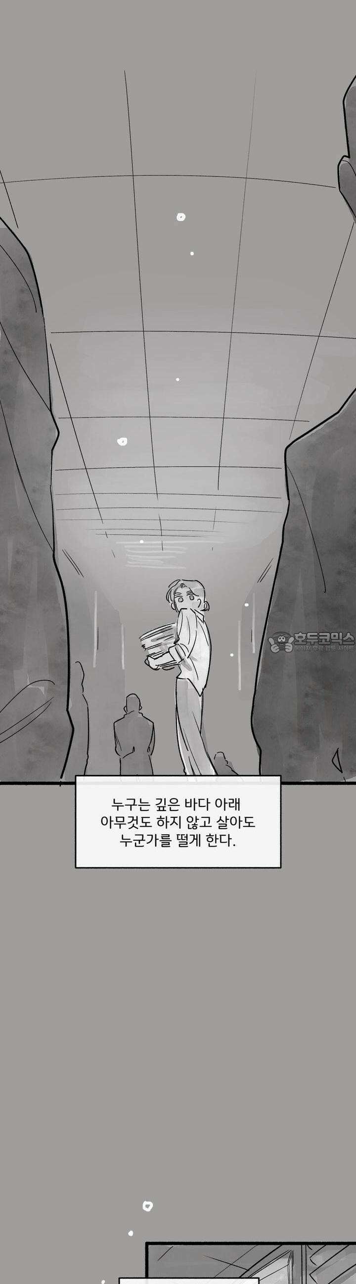 흔하고 널린 (완전판) 외전 6화 3