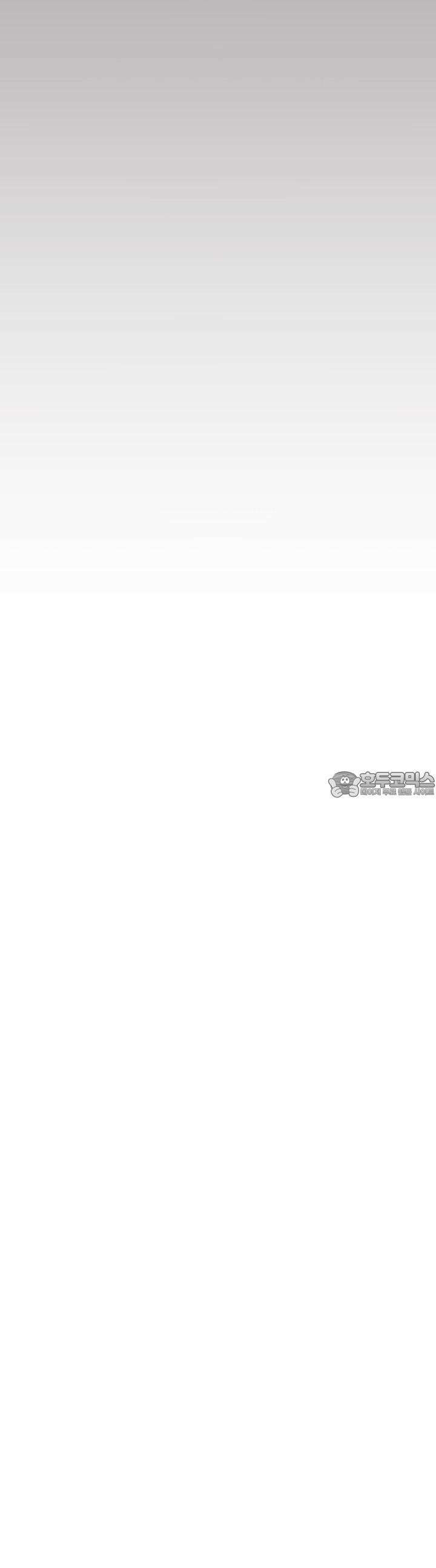 흔하고 널린 (완전판) 외전 6화 7
