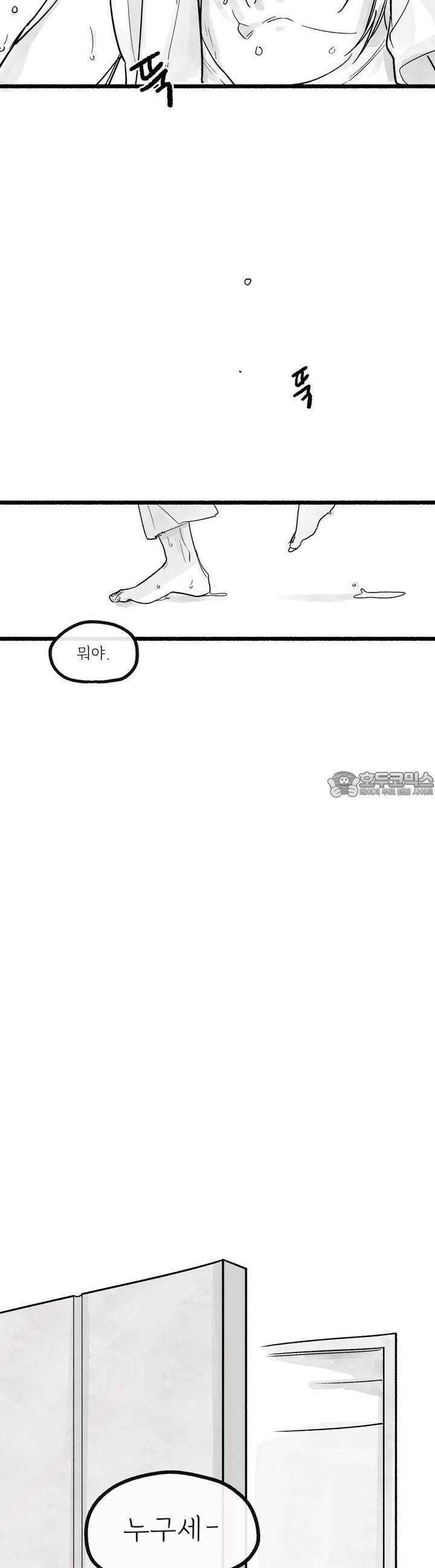 흔하고 널린 (완전판) 외전 6화 9