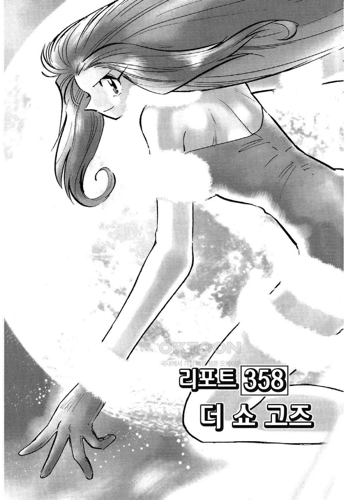 GS미카미 극락대작전!! 리포트358 더 쇼 고즈 온!! (1) 4