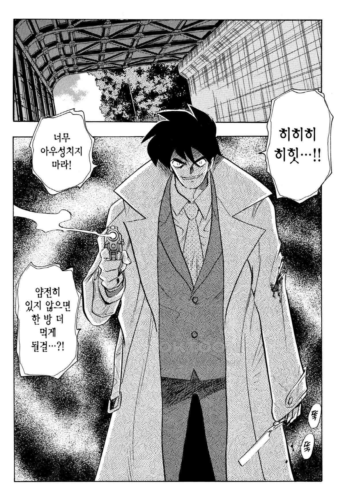 GS미카미 극락대작전!! 리포트364 흰 늑대와 흰 여우!! (4) 3