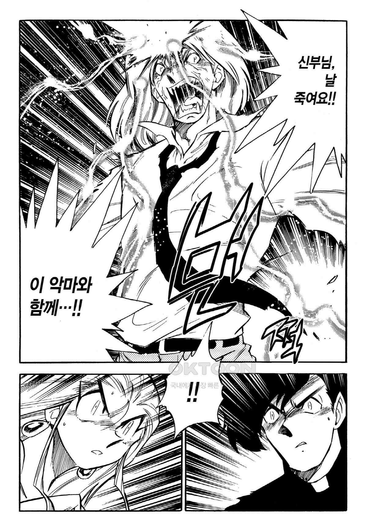 GS미카미 극락대작전!! 리포트370 GS 미카미 \'78!! (6) 3