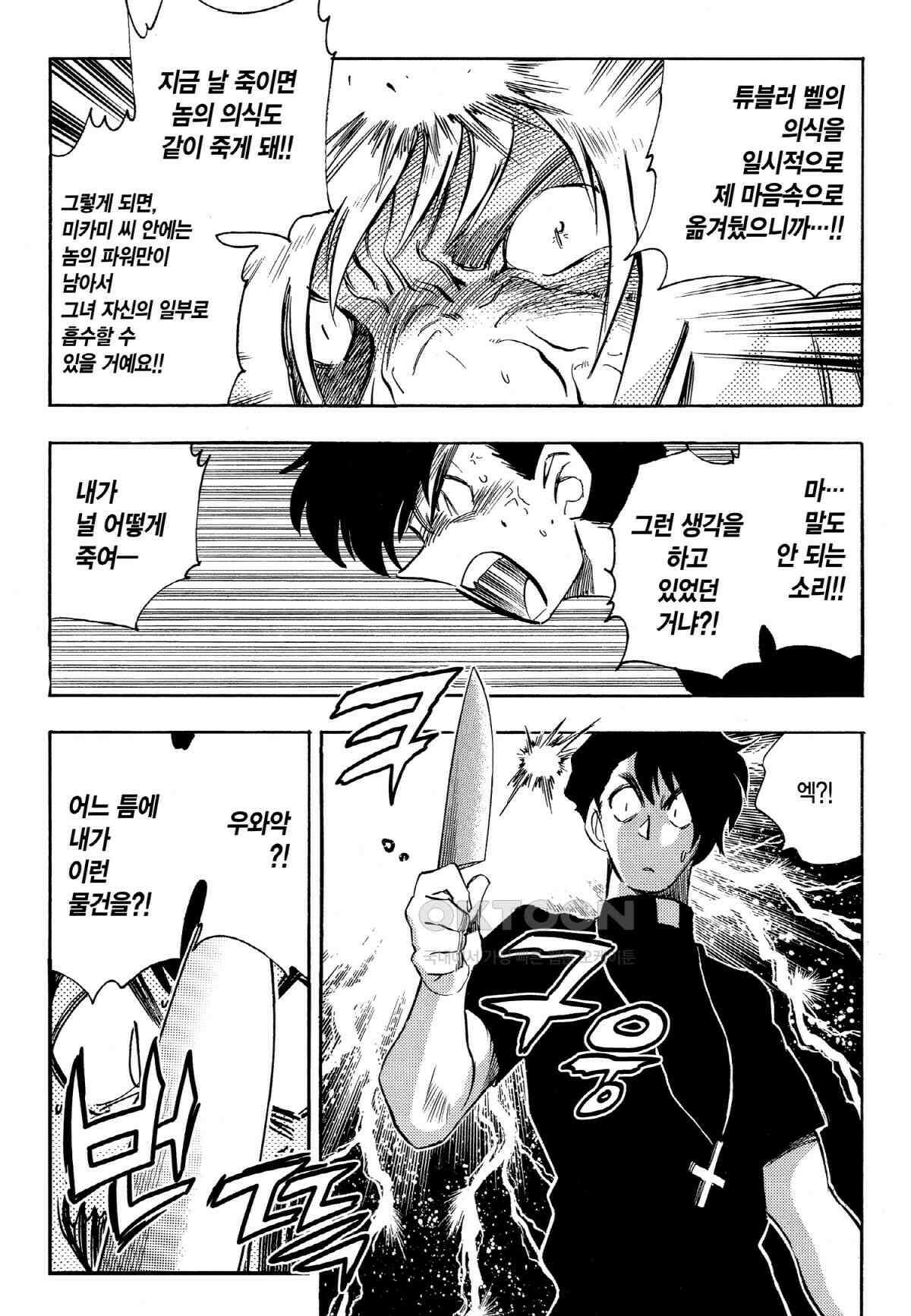 GS미카미 극락대작전!! 리포트370 GS 미카미 \'78!! (6) 4