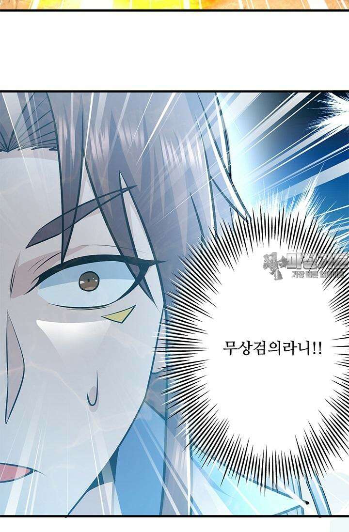 선조의 환생 166화 3