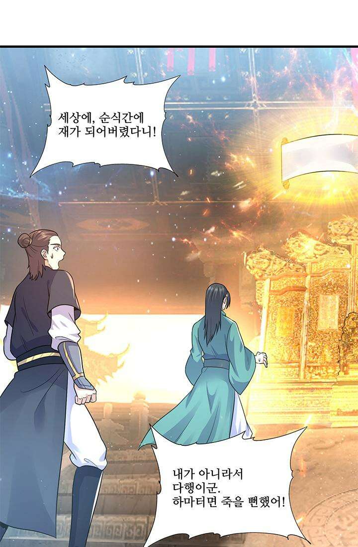 선조의 환생 166화 5