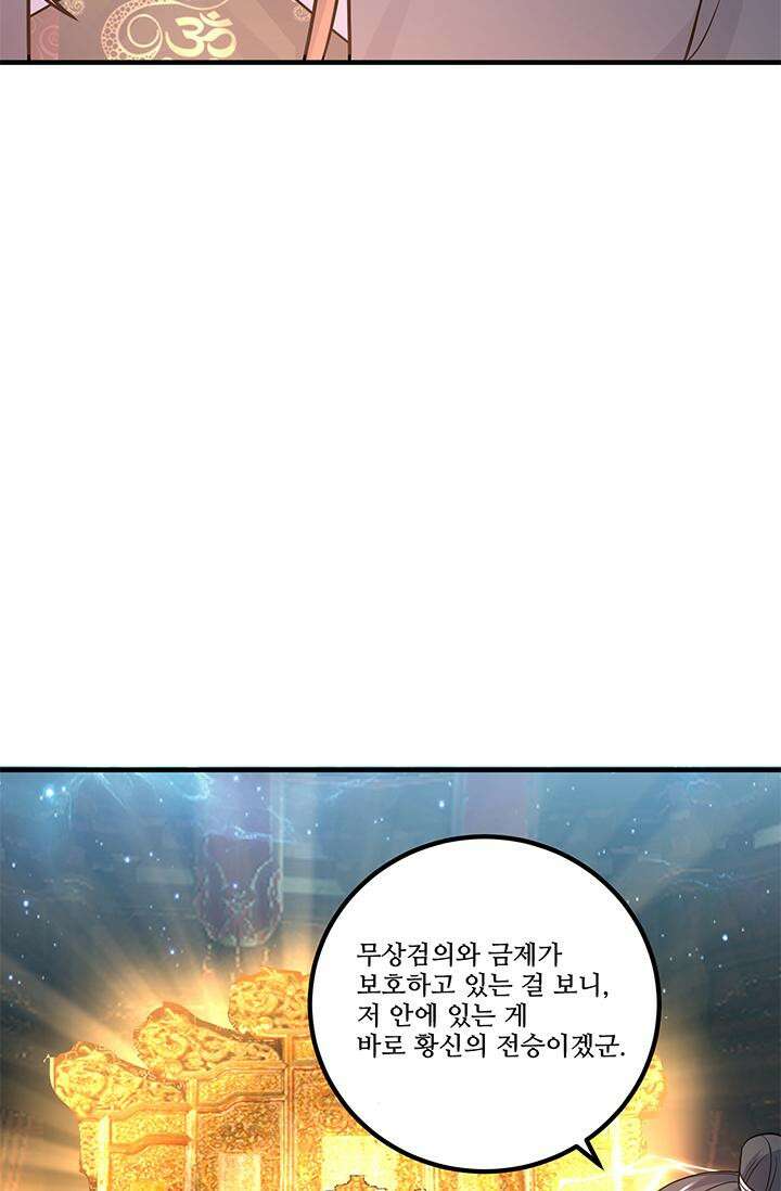 선조의 환생 166화 8