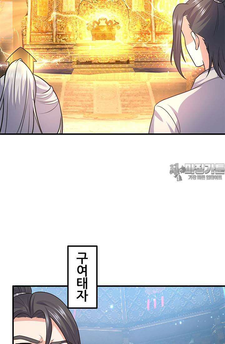 선조의 환생 166화 9