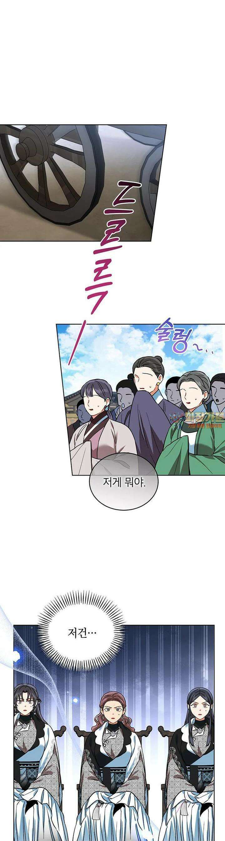 여제화원 73화 1