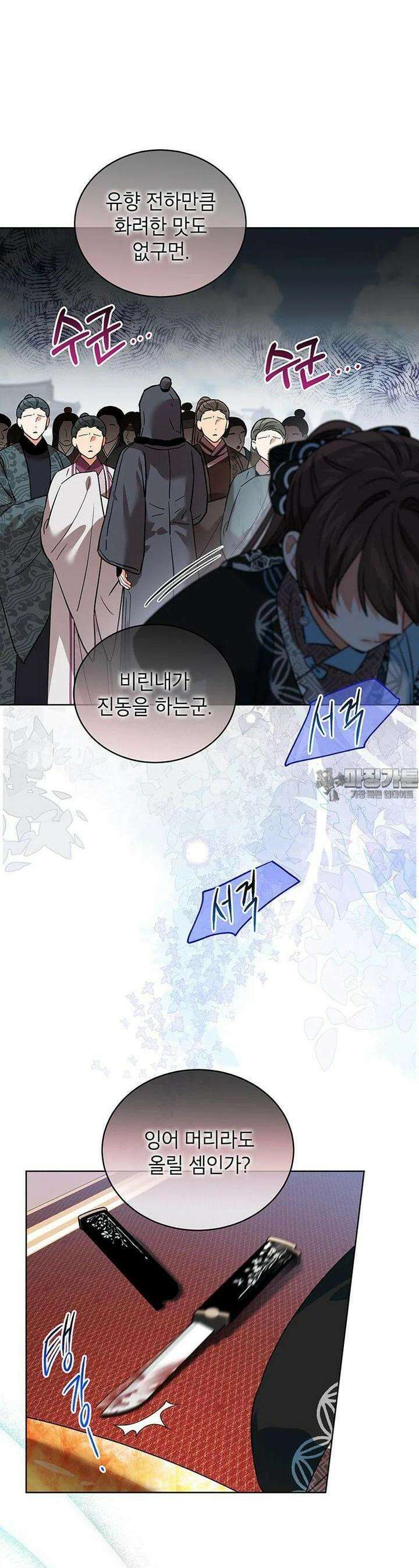 여제화원 73화 4