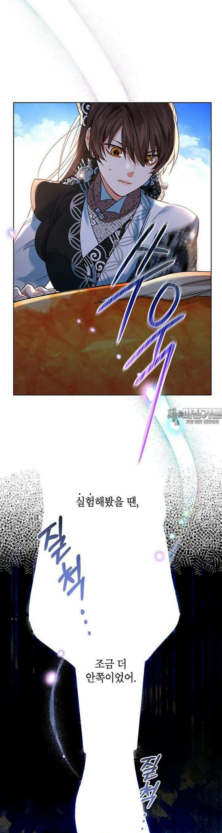 여제화원 73화 5