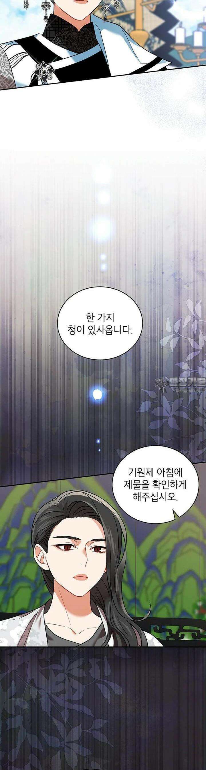 여제화원 73화 7
