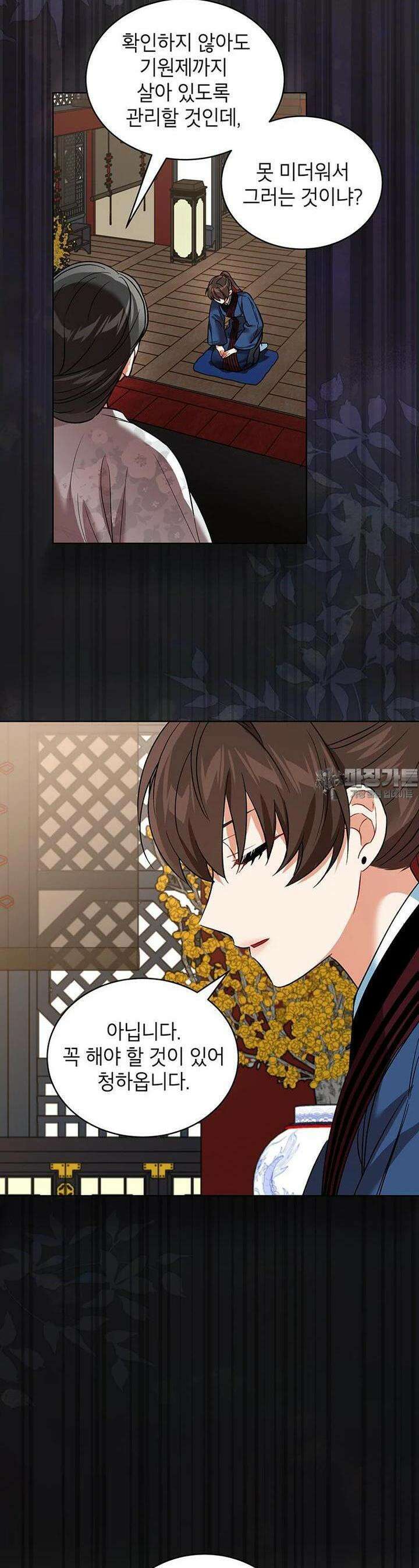 여제화원 73화 8