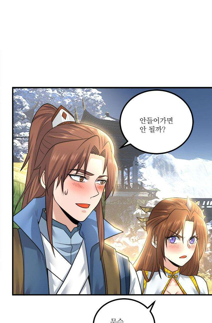 선조의 환생 173화 5