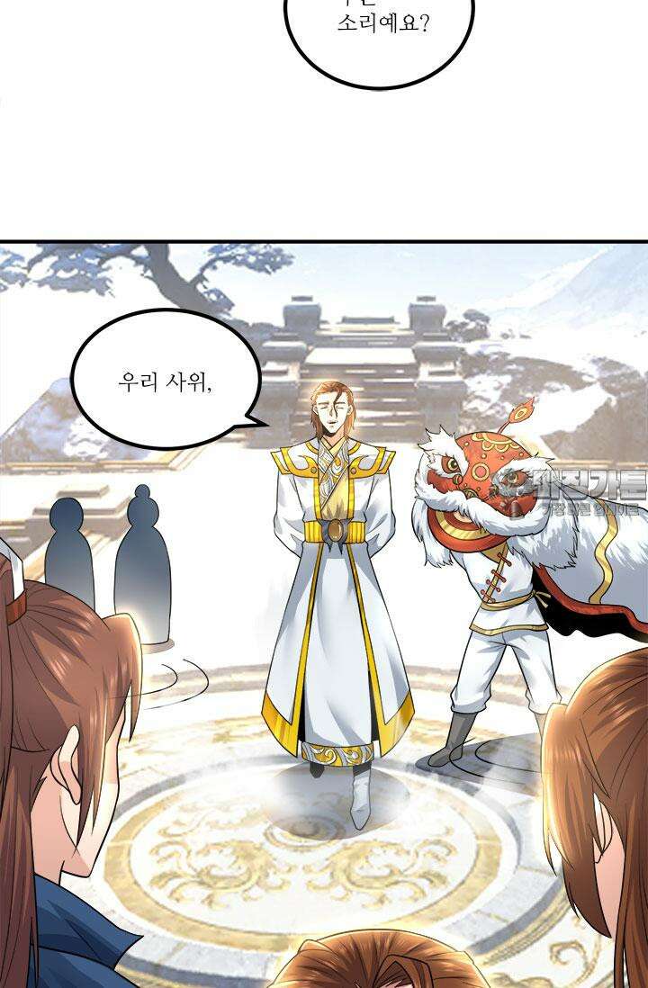 선조의 환생 173화 6