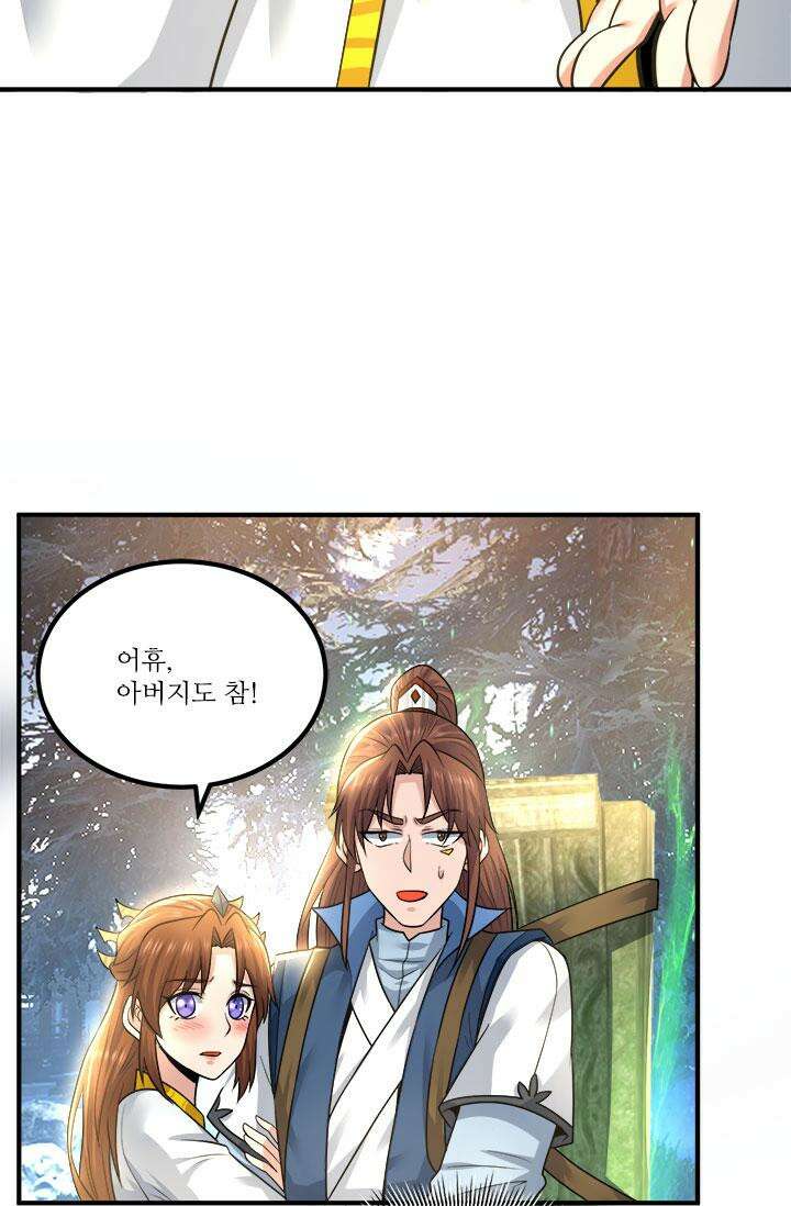 선조의 환생 173화 8