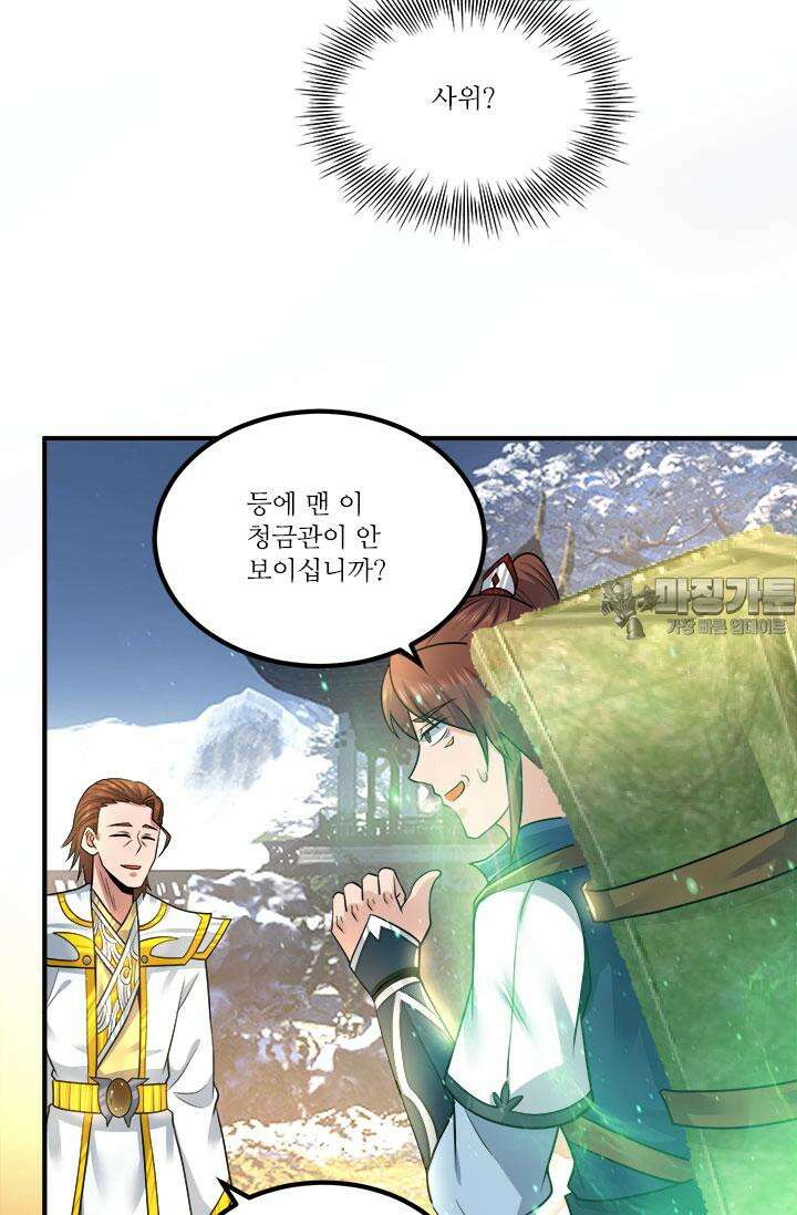 선조의 환생 173화 9