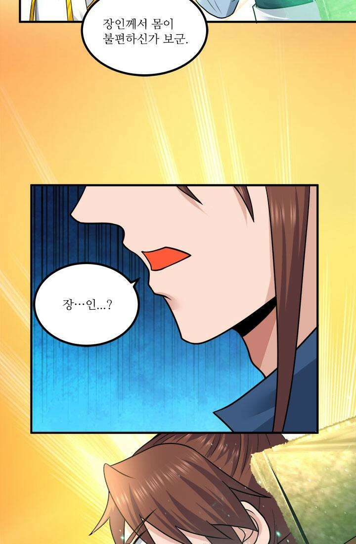 선조의 환생 173화 10