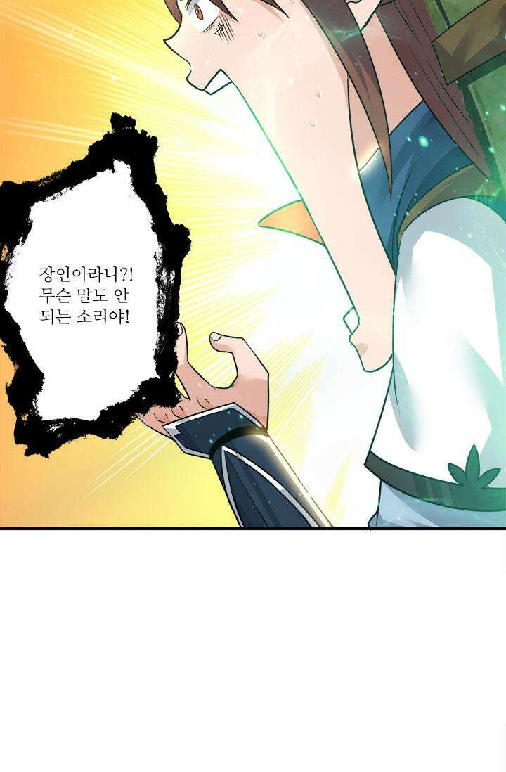 선조의 환생 173화 11