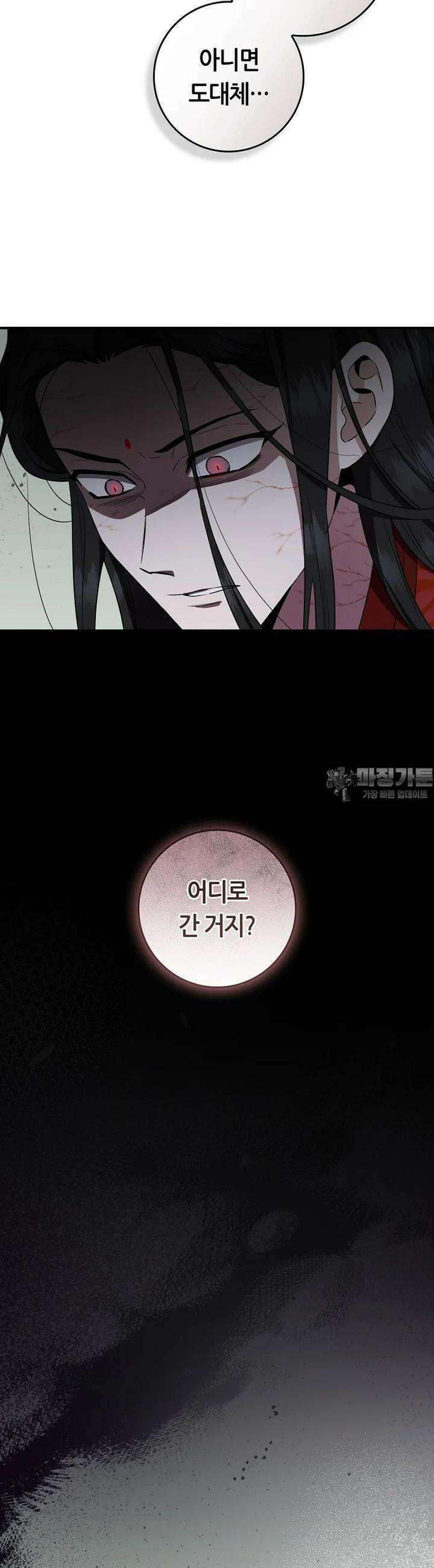 무협지 악녀인데 내가 제일 쎄! 118화 13