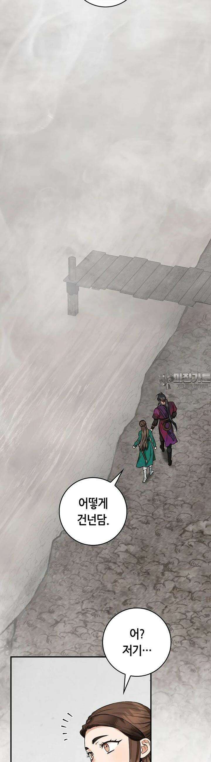 무협지 악녀인데 내가 제일 쎄! 118화 22