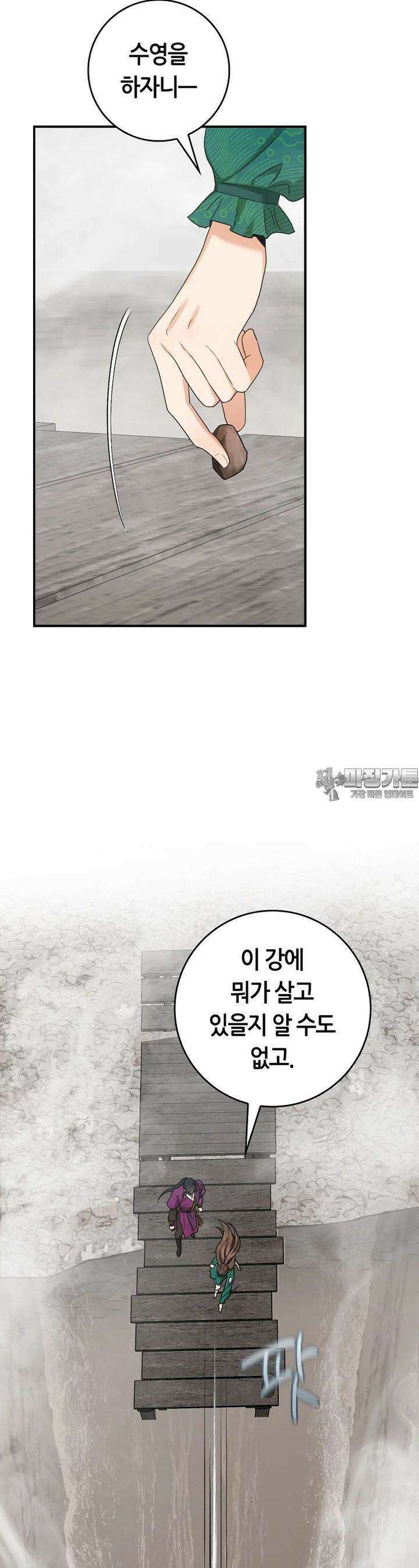 무협지 악녀인데 내가 제일 쎄! 118화 33