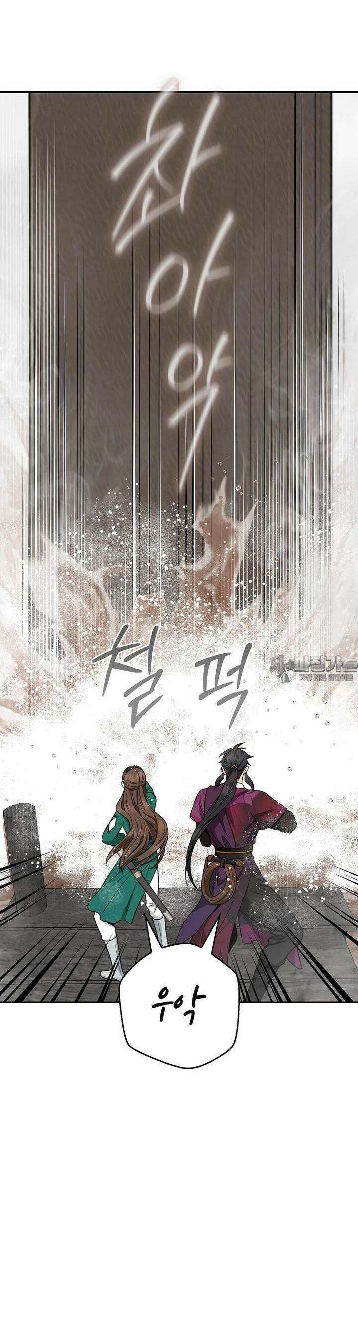 무협지 악녀인데 내가 제일 쎄! 118화 38