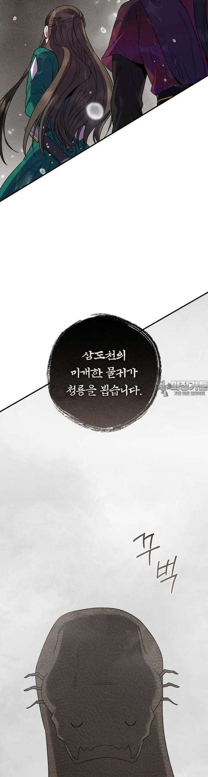 무협지 악녀인데 내가 제일 쎄! 118화 41