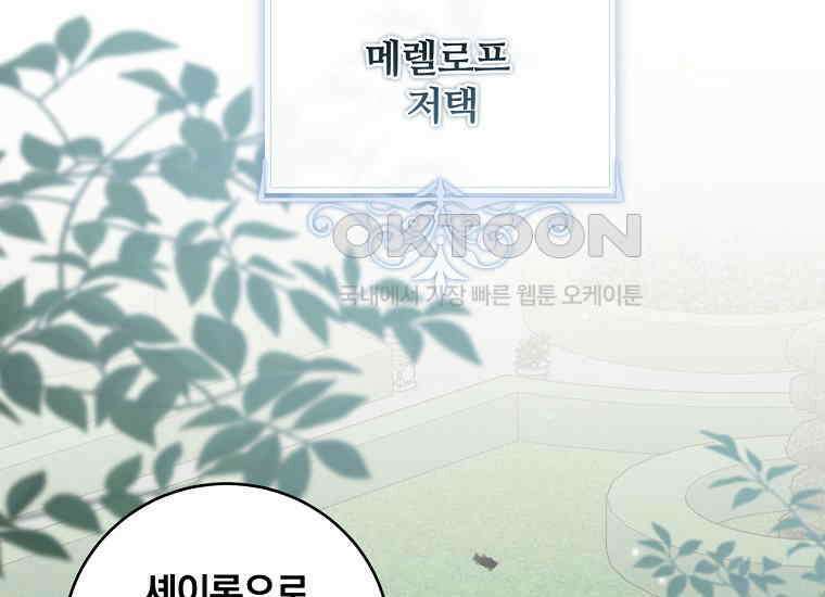 변경백 서자는 황제였다 45화 2